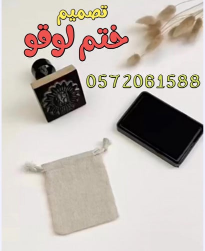 ختم لوقو ربل