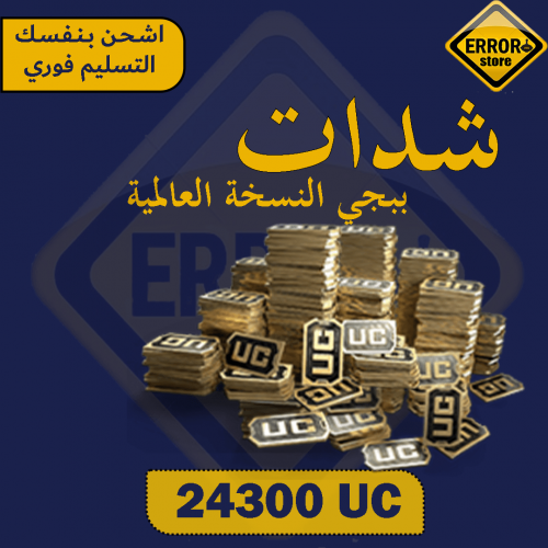 24300 شده