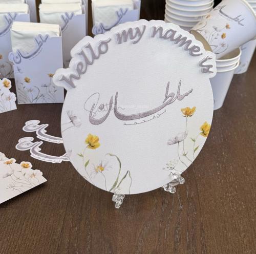 اكريلك ( My name is )