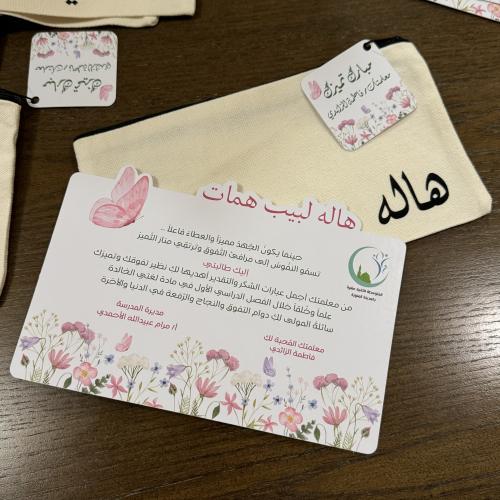 شهادة و شنطة