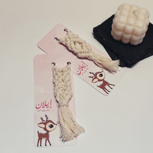 ميدالية ( مكرمية )