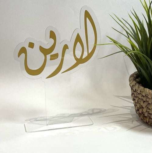 ستاند اكريلك اسم