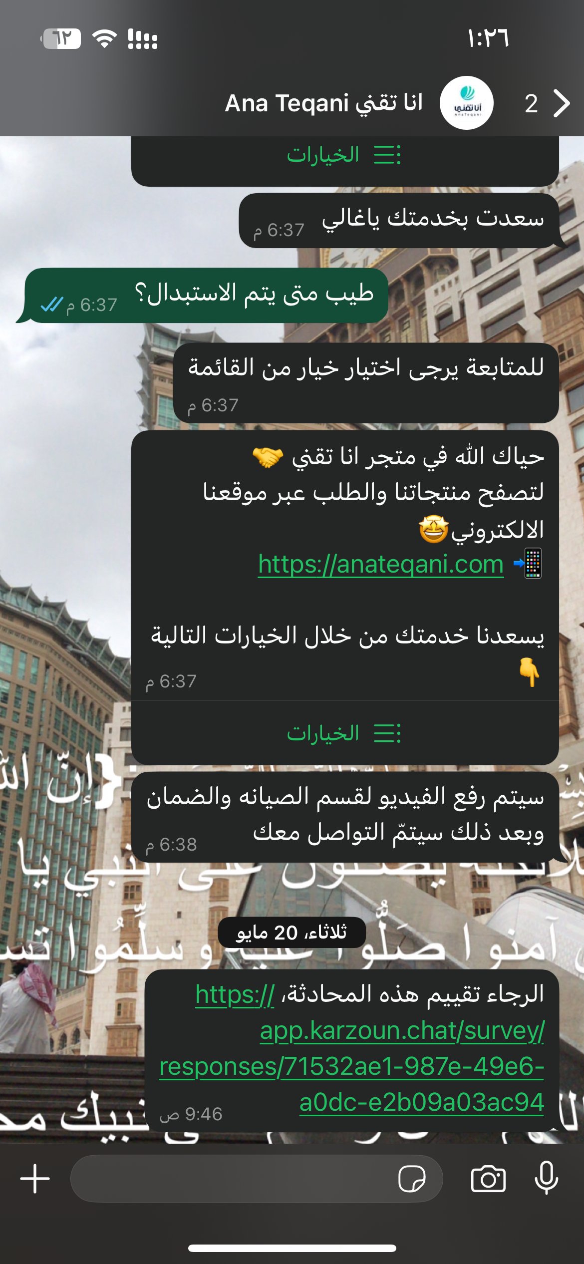 customer feedback image