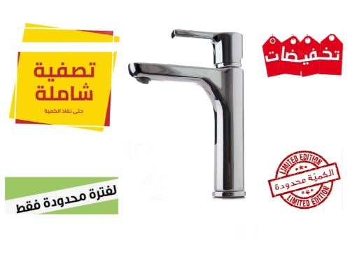 خلاط مغسلة ايطالي جولد توريما