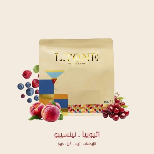 إثيوبيا - نينسيبو 250 جرام