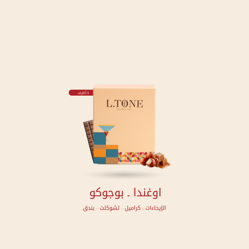 أظرف قهوة اوغندا - بوجوكو