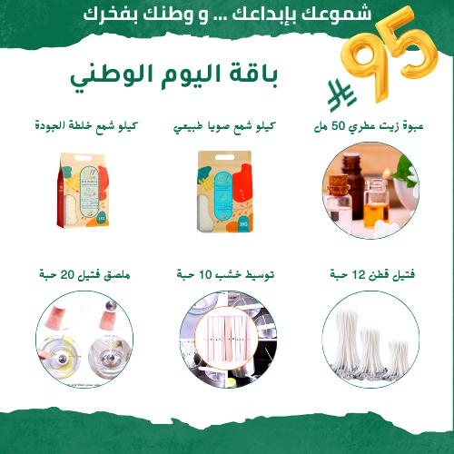 باقة اليوم الوطني 95