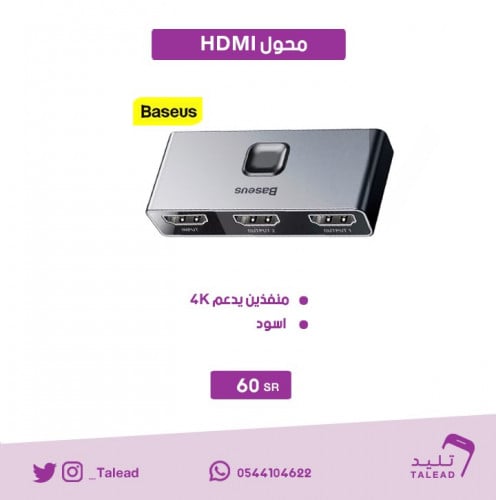 محول HD من بيسوس