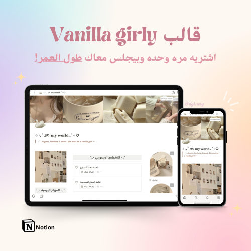 قالب Vanilla girly