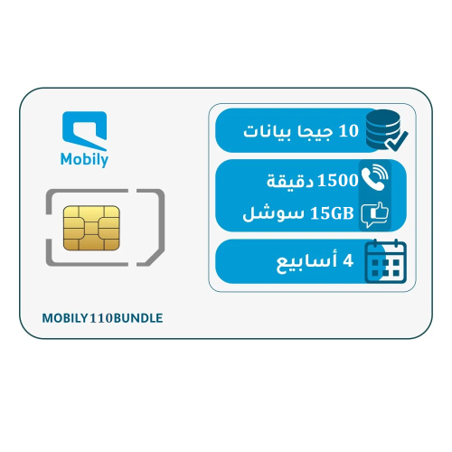 موبايلي 110 لمدة 4 اسابيع