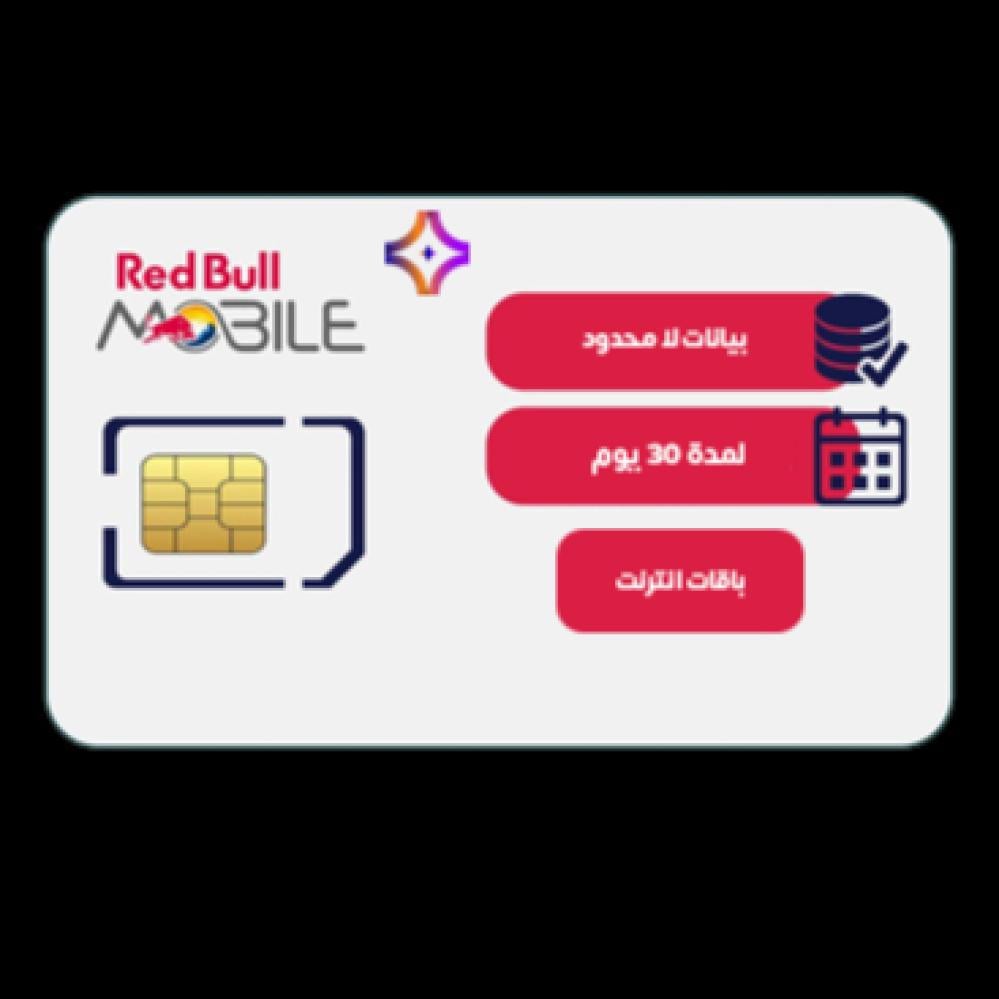 شريحة بيانات ريد بول انترنت لا محدود لمدة شهر