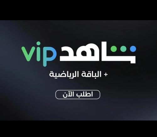 الباقة VIP + رياضة | ملف خاص لك