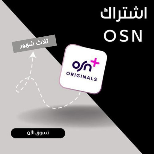 اوسن 4K ثلاث شهور | ملف