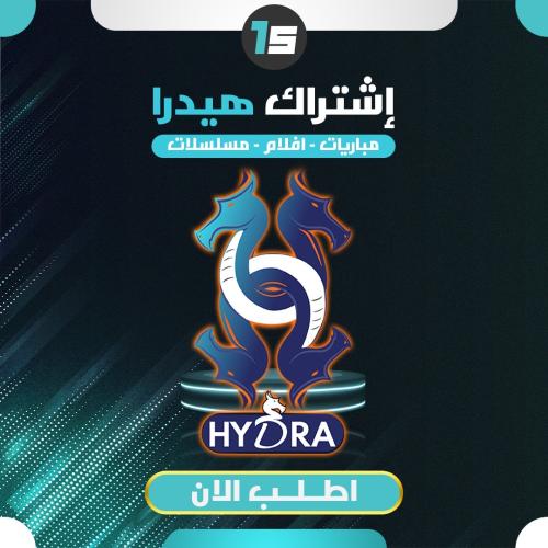 اشتراك Hydra TV لمدة يوم