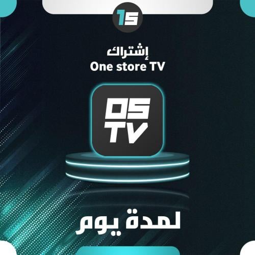 اشتراك One TV يوم