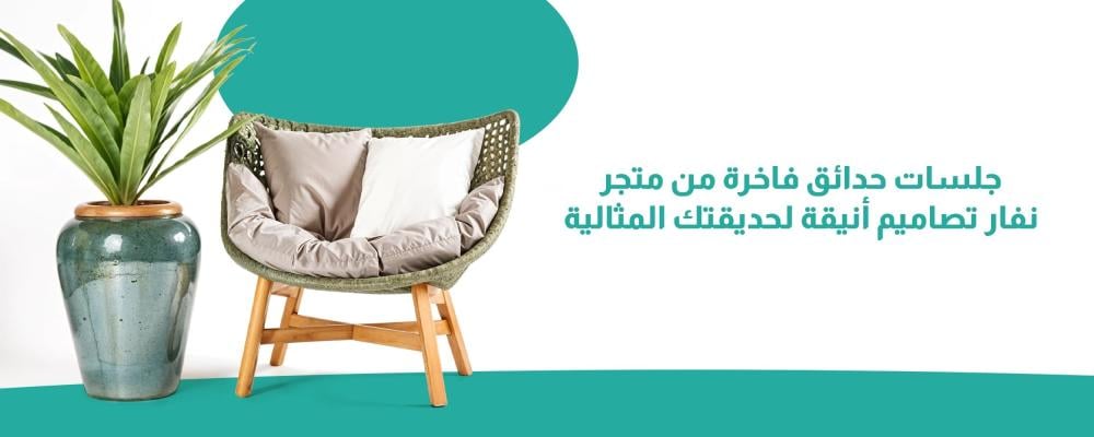 جلسات حدائق، جلسات الحدائق