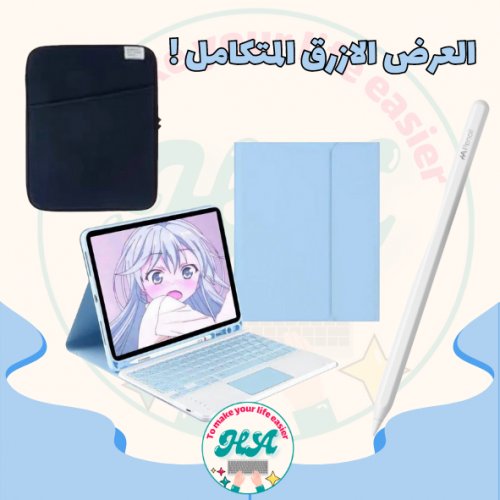 العرض المتكامل