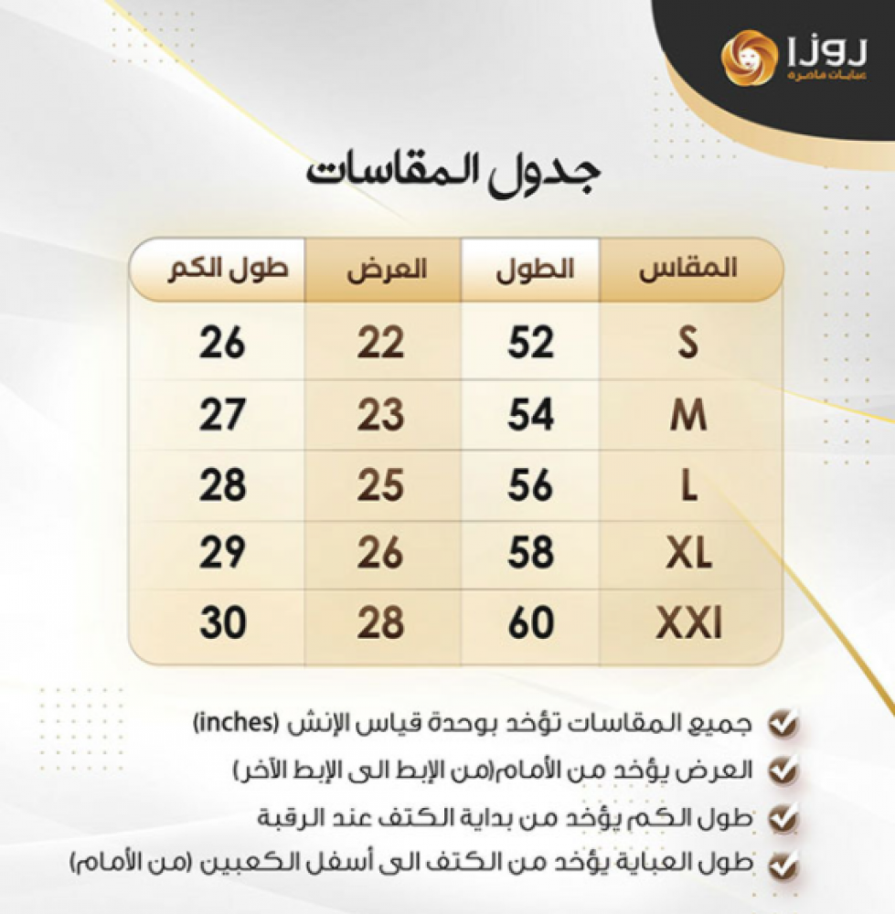 عباية قلاب نصف كلوش منسوجة من قماش الكريب الأسود مع طرحتها
