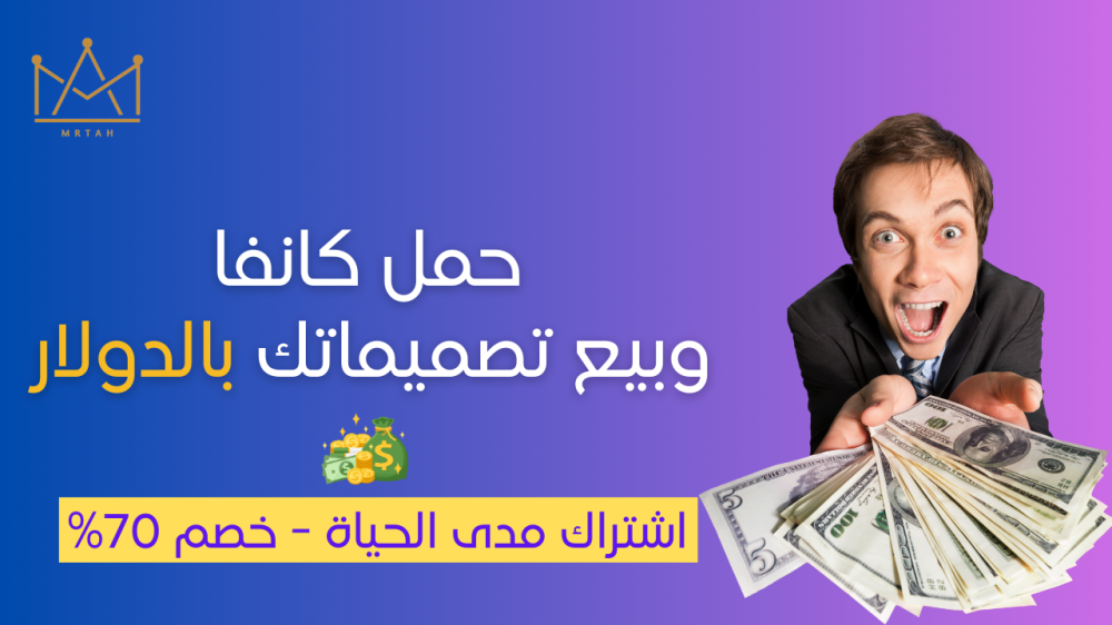 تحميل الكانفا - تحميل برنامج الكانفا