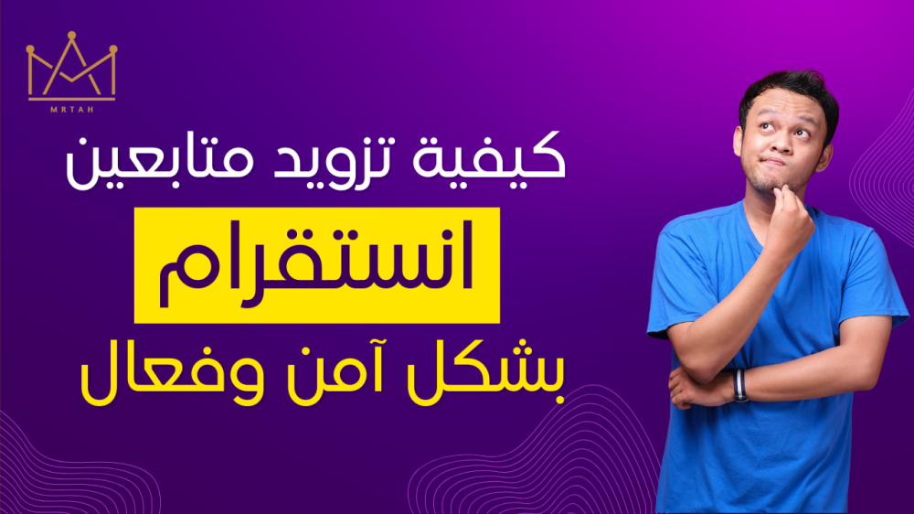 تزويد متابعين انستقرام - كيفية زيادة متابعين انستقرام