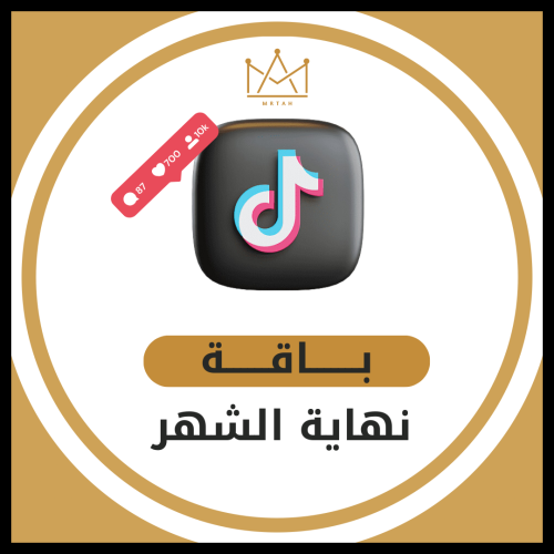 باقة نهاية الشهر ( تحسن خوارزمية المقطع)