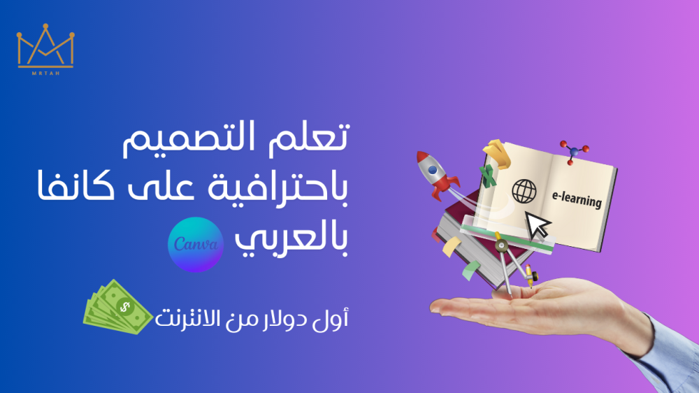 كانفا بالعربي - كانفا اشتراك