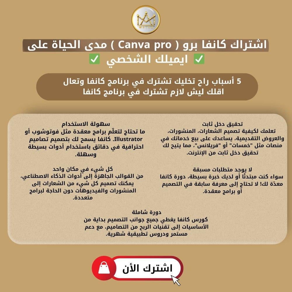 برنامج كانفا
