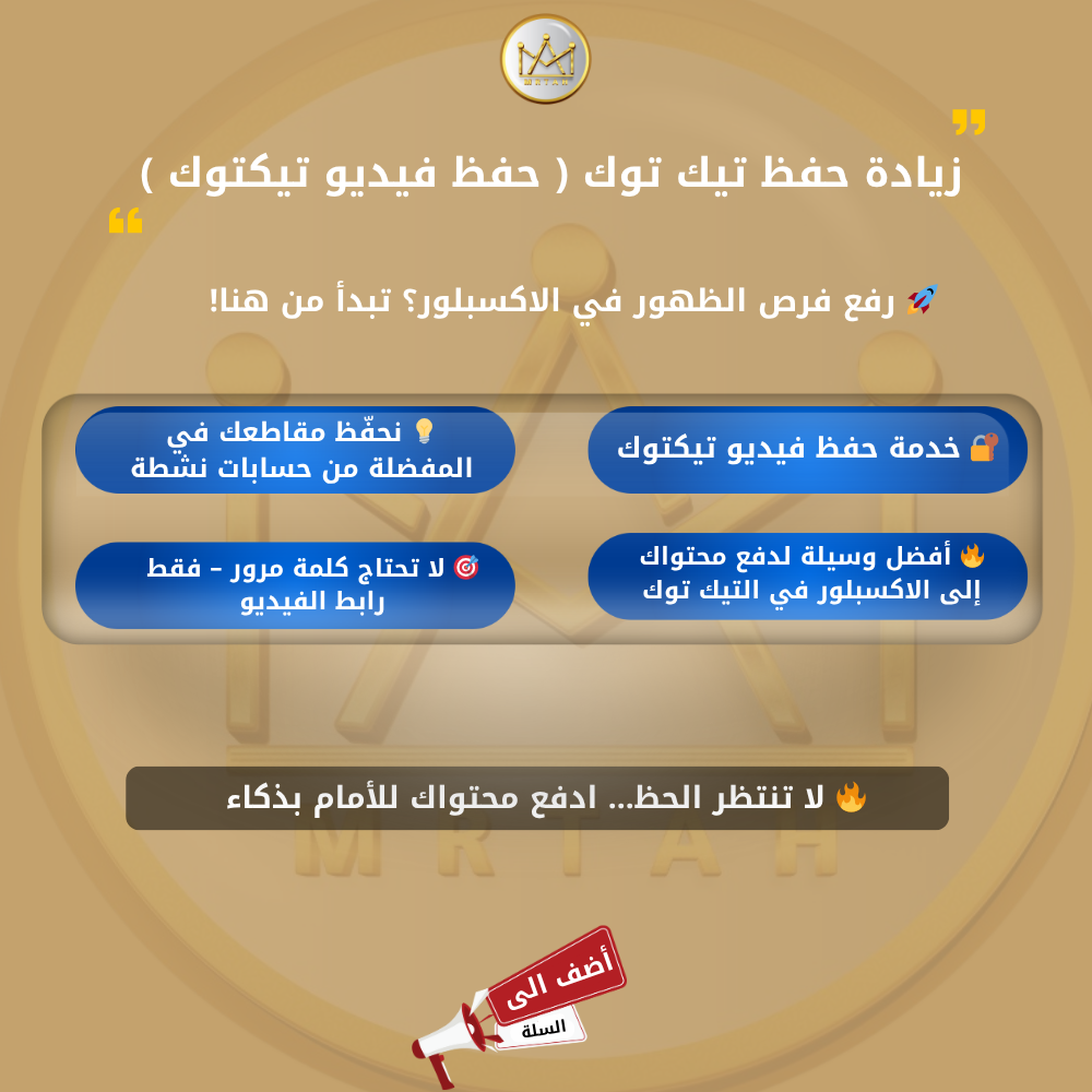 اكسبلور في التيك توك