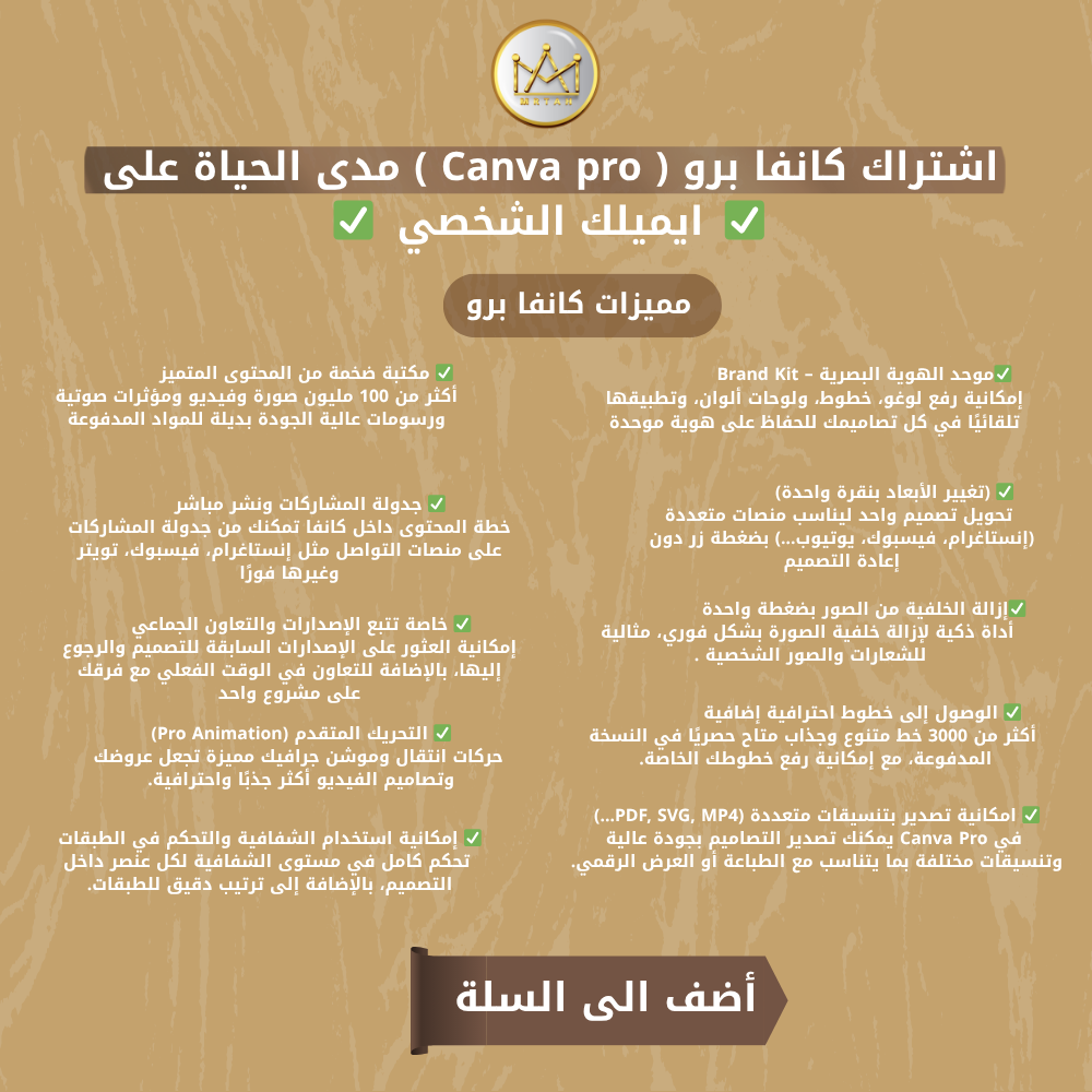 مميزات كانفا برو