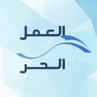 وثيقة العمل الحر - شهادة العمل الحر