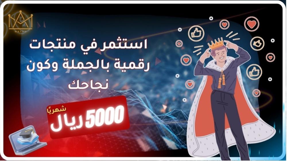 منتجات رقمية بالجملة