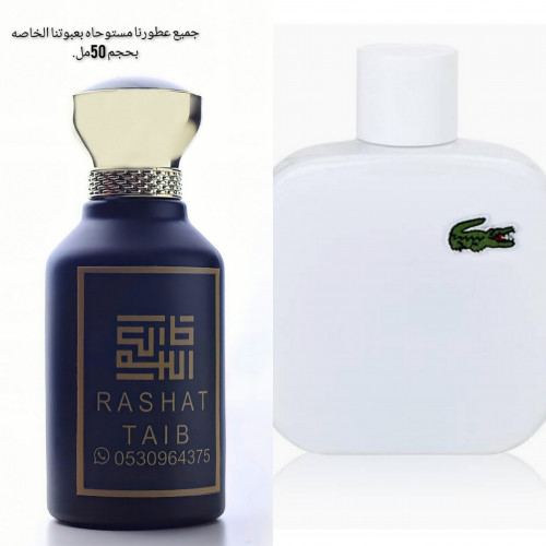 عطر لاكوست الأبيض 50مل