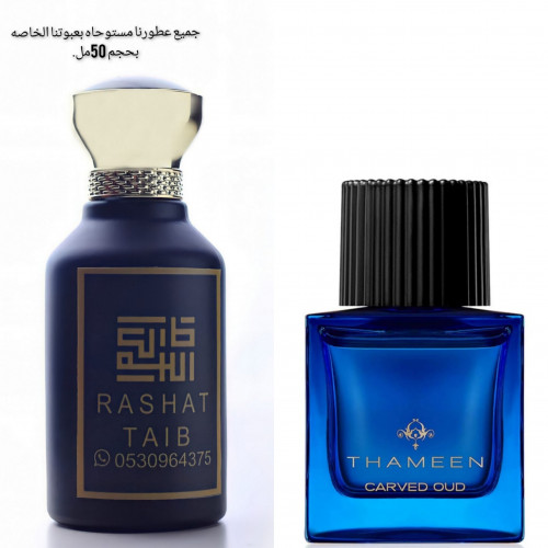 عطر كارفود عود ثمين 50مل