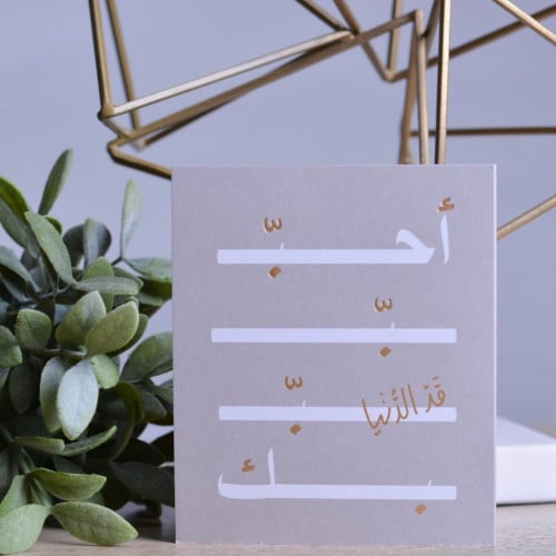 بطاقة اهداء | أحبك قد الدنيا (رمادي)