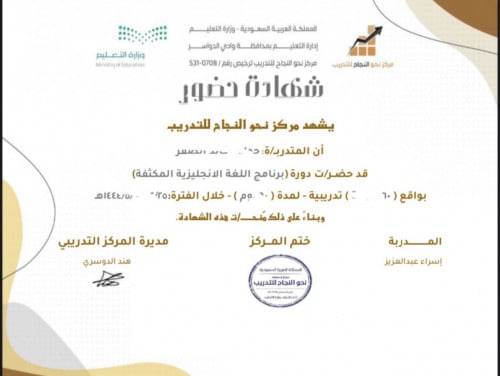 شهادة المستوى التاسيسي