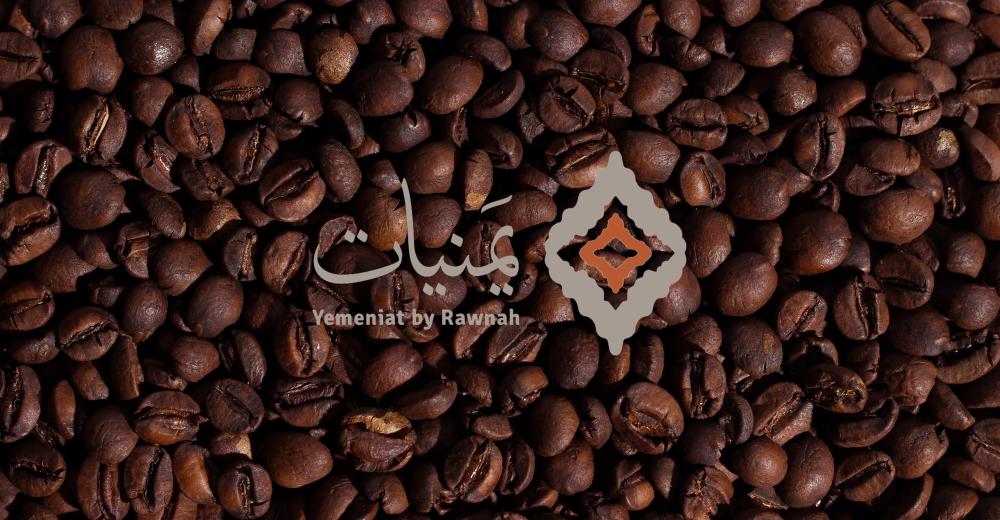 لماذا البن اليمني هو الأرقى في العالم؟