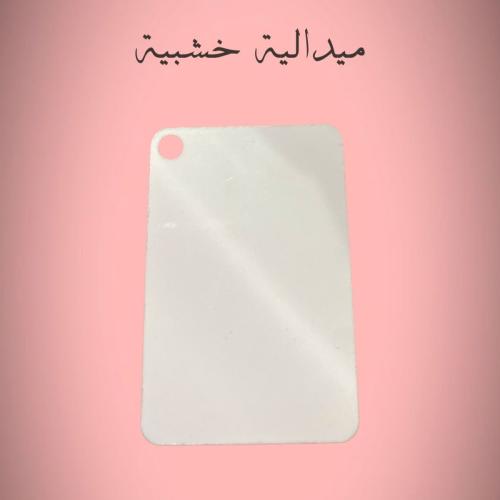 ميدالية طلب خاص