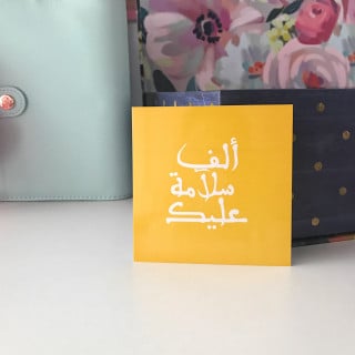 ألف سلامة عليك