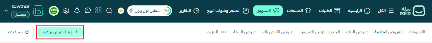 كيف تقلل الاعتماد على الدفع عند الاستلام وتزيد الدفع الإلكتروني في متجرك؟