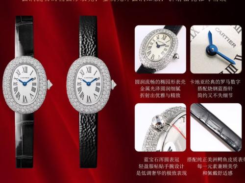 ساعة كارتير بينوار