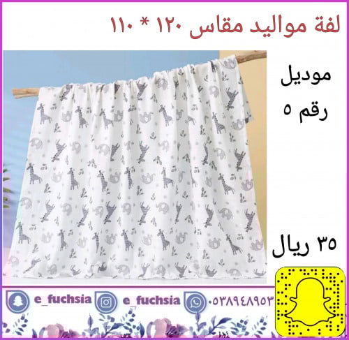 لفة مواليد - موديل رقم 5 - زرافة رمادي