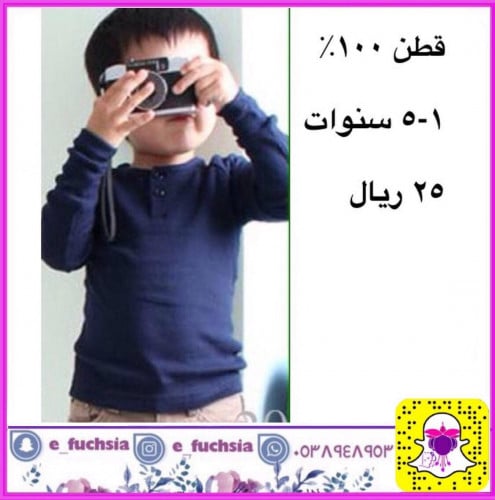 بلوزة ولادي كم طويل - كحلي بأزرار