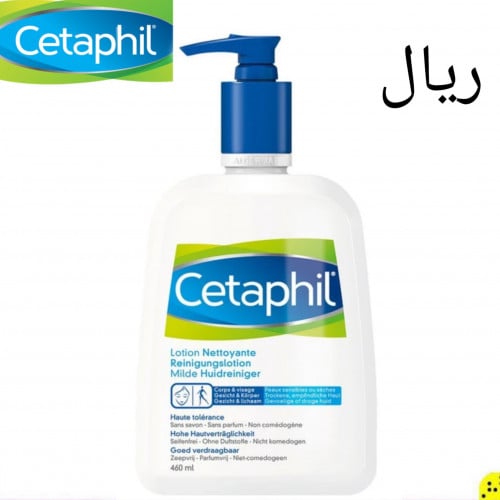 لوشن كريم مرطب ماركة سيتافيل