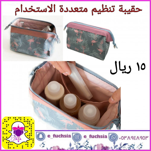 حقيبة تنظيم متعددة الاستخدام - عدة ألوان