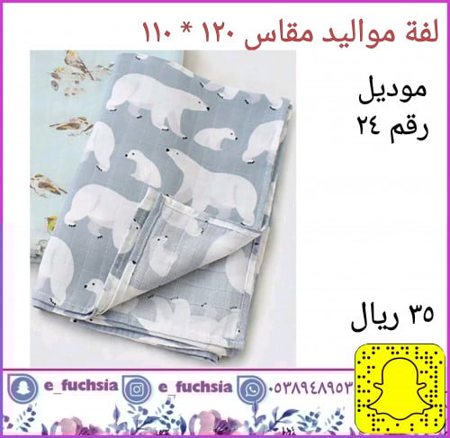 لفة مواليد - موديل رقم 24 - رمادية دب