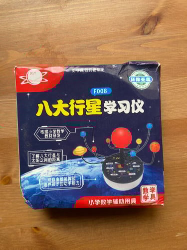 لعبة تعليمية - النظام الشمسي