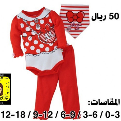 طقم بناتي 3 قطع ماركة first movements - أحمر Mom