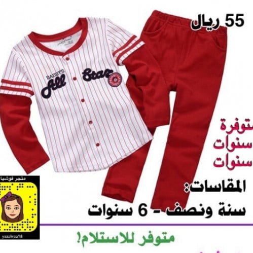 طقم ولادي قطعتين ماركة Jumping Beans - أحمر مخطط