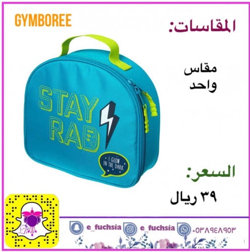 حقيبة طعام ماركة جيمبوري تحفظ الحرارة والبرودة