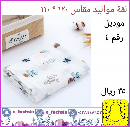 لفة مواليد - موديل رقم 4 - تين شوكي